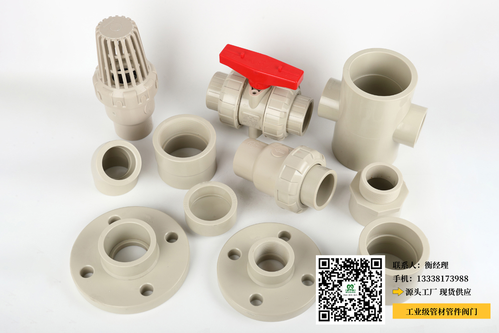 pvc-u给排水管材管件批发(PVC-U排水管材管件 批发更佳选择)